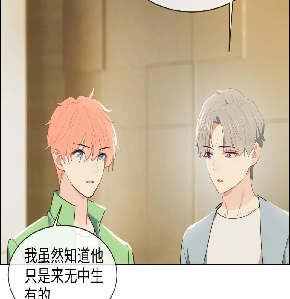第227话：子虚乌有之事 第49页