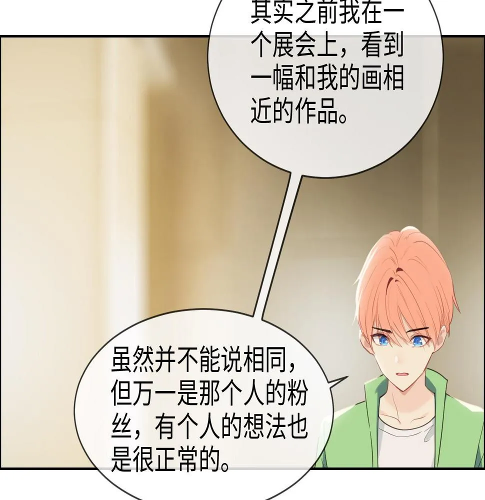第227话：子虚乌有之事 第52页