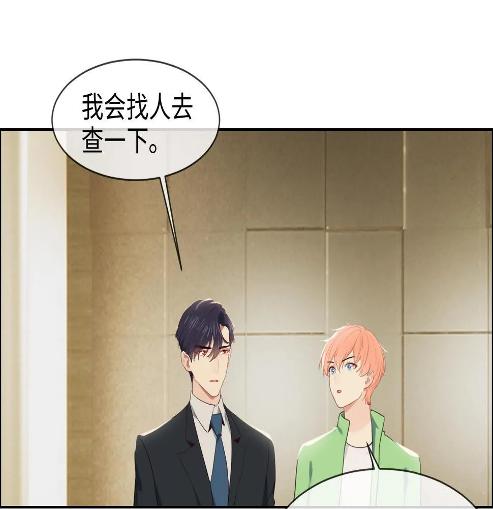 第227话：子虚乌有之事 第54页