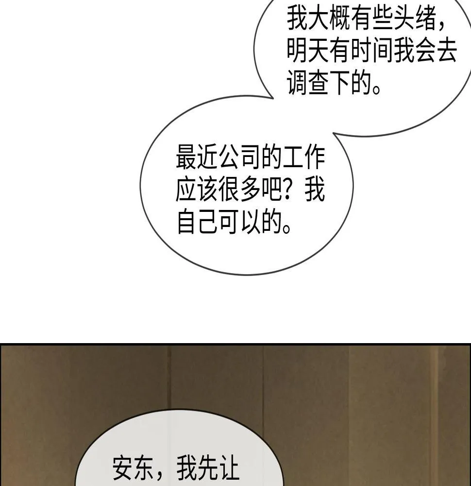 第227话：子虚乌有之事 第55页