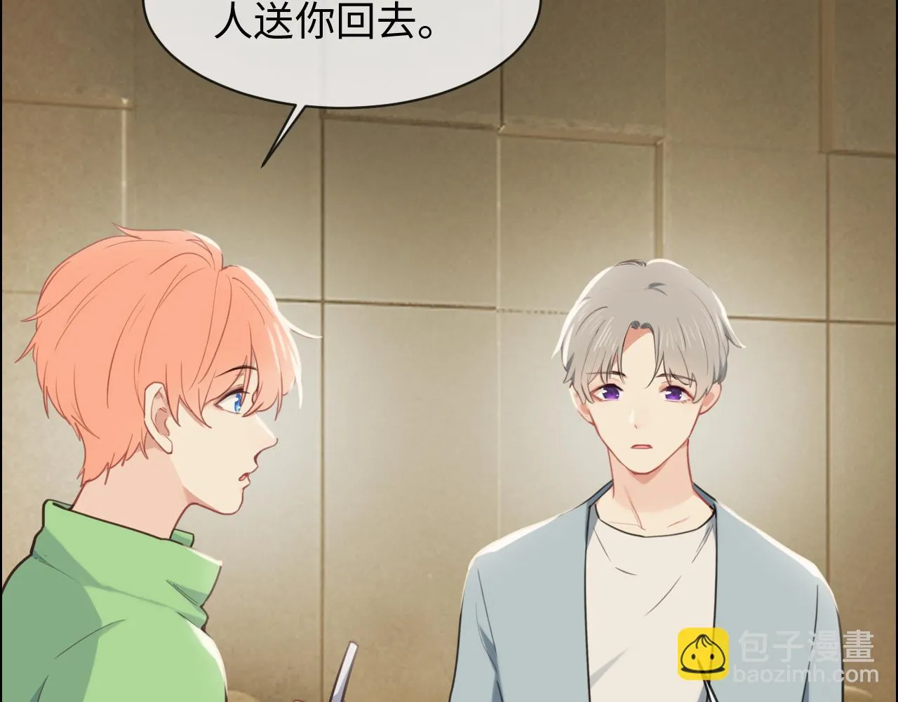 第227话：子虚乌有之事 第56页