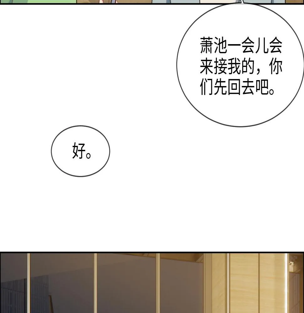 第227话：子虚乌有之事 第57页