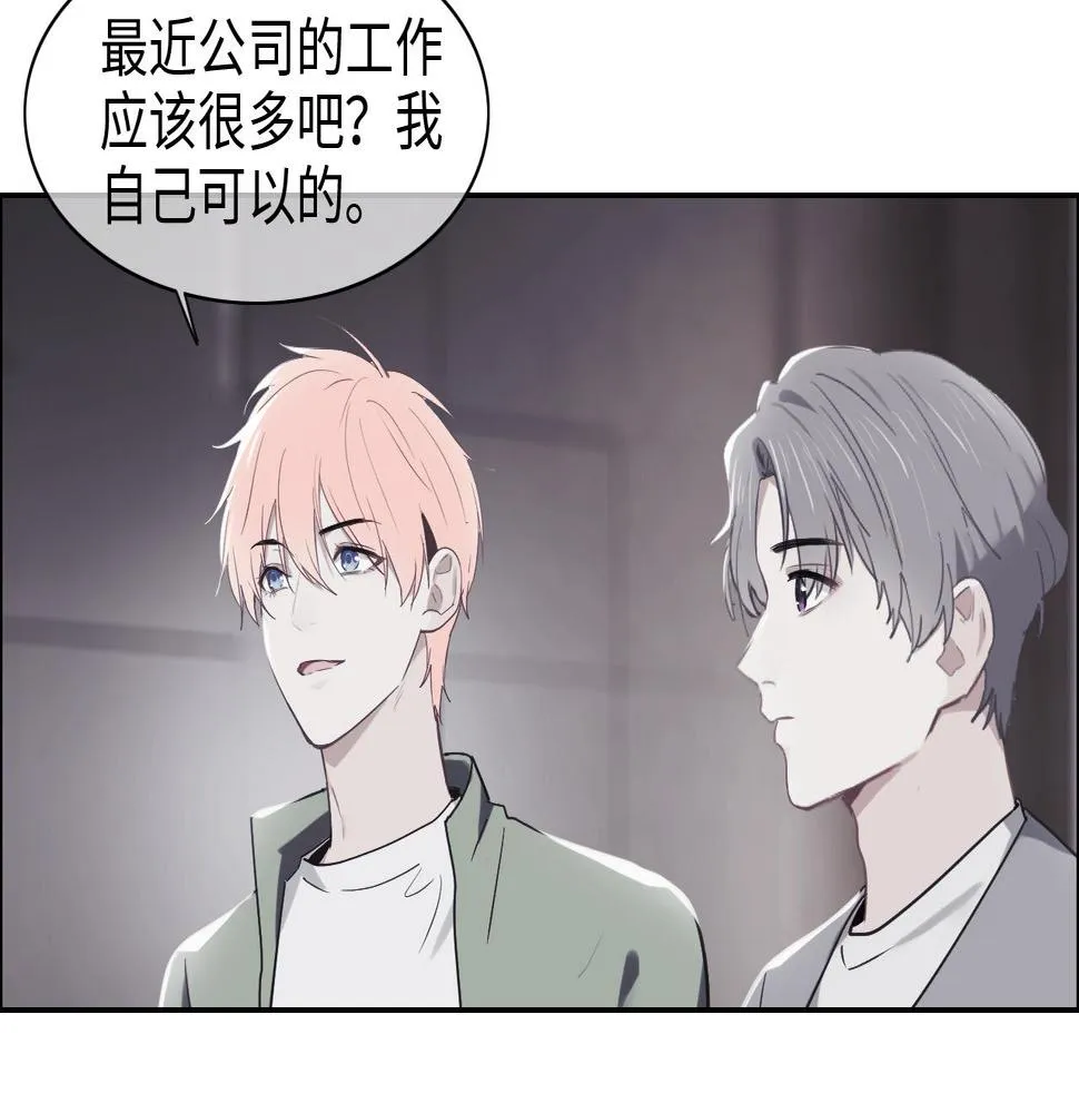 第227话：子虚乌有之事 第59页