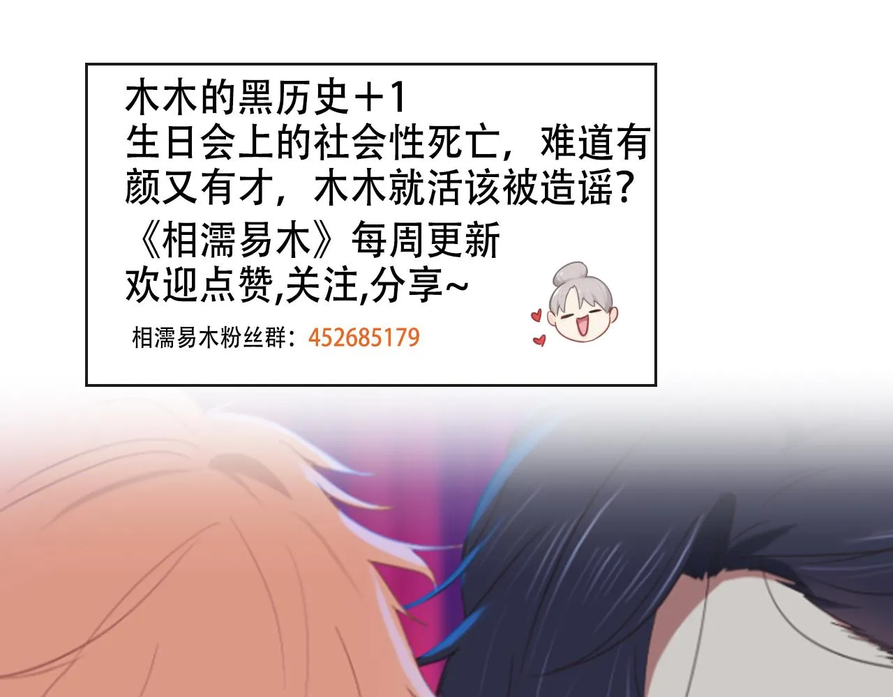 第227话：子虚乌有之事 第61页