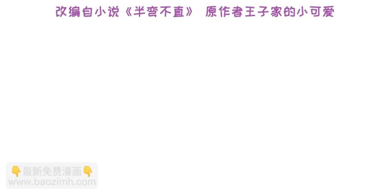 第226话：生日快乐 第4页