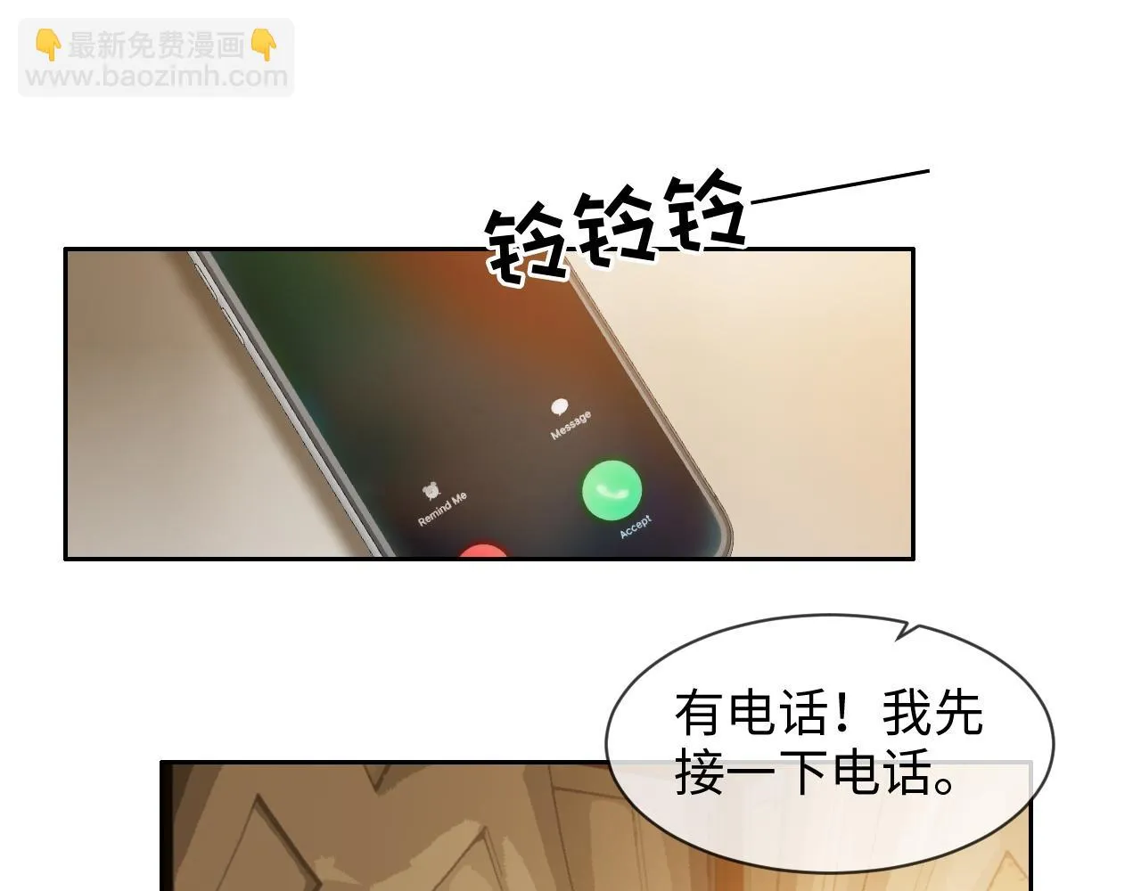 第226话：生日快乐 第5页