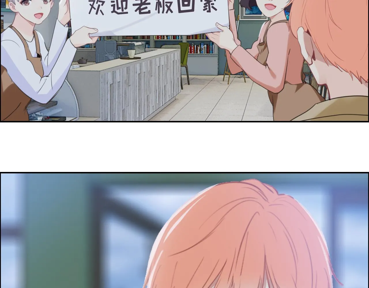 第226话：生日快乐 第12页