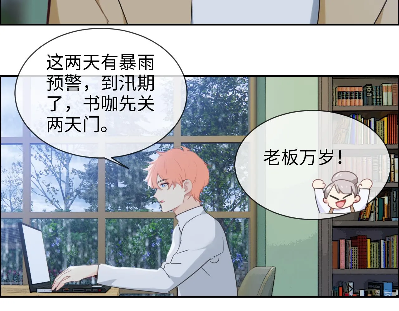 第226话：生日快乐 第14页