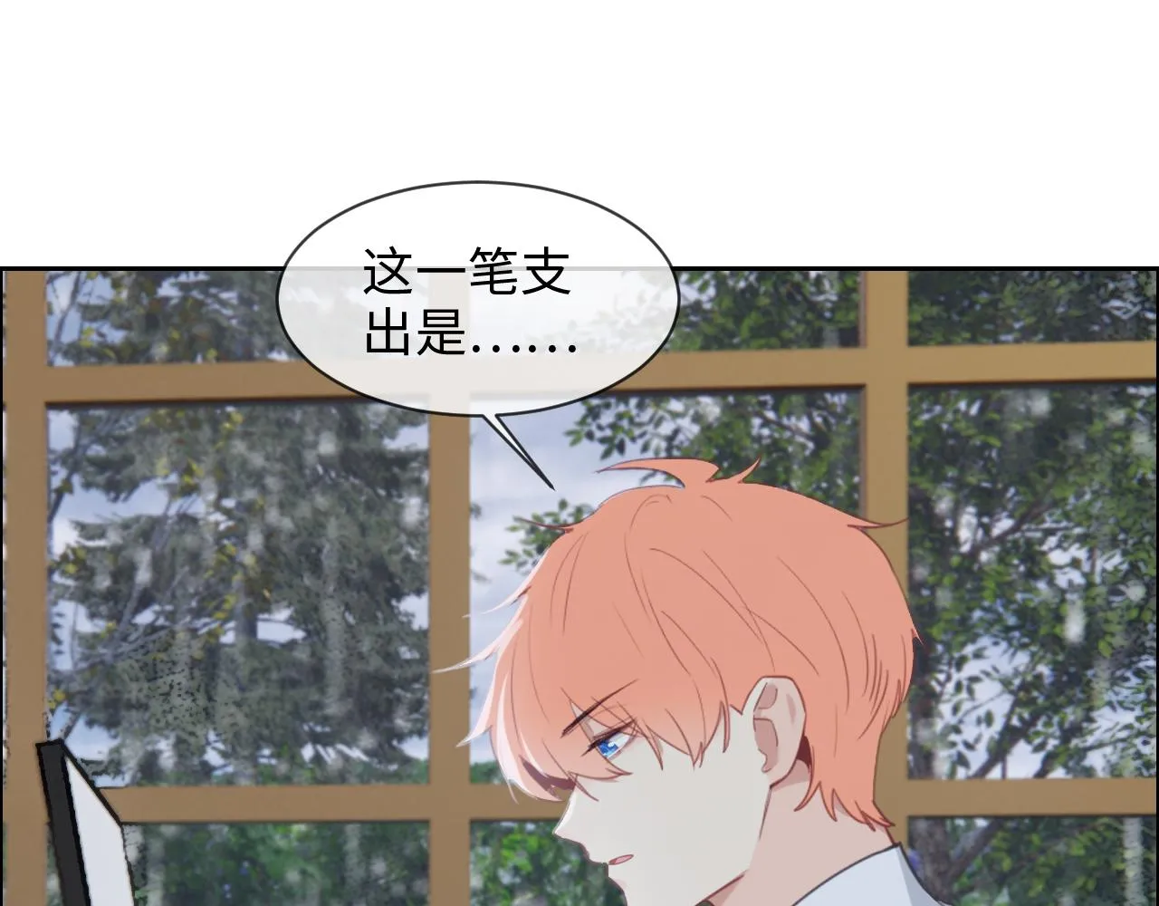 第226话：生日快乐 第16页