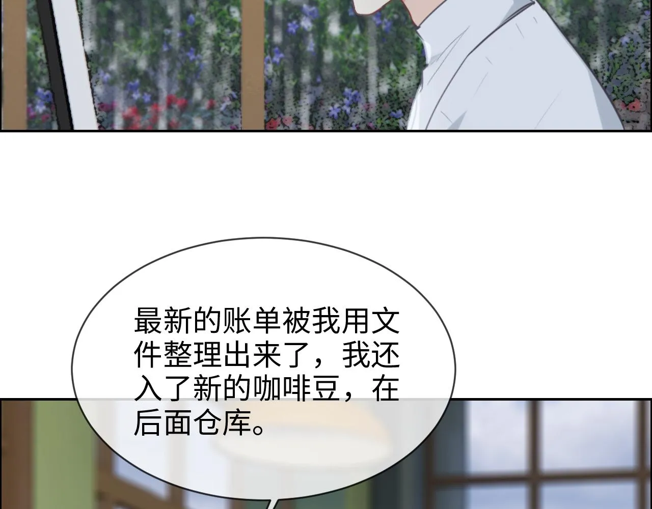 第226话：生日快乐 第17页
