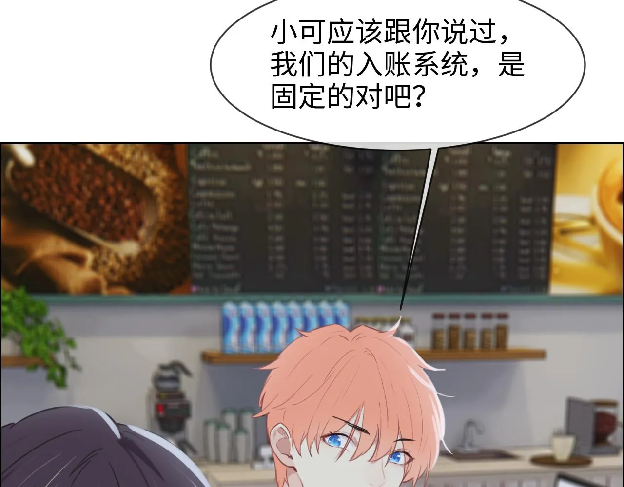 第226话：生日快乐 第19页