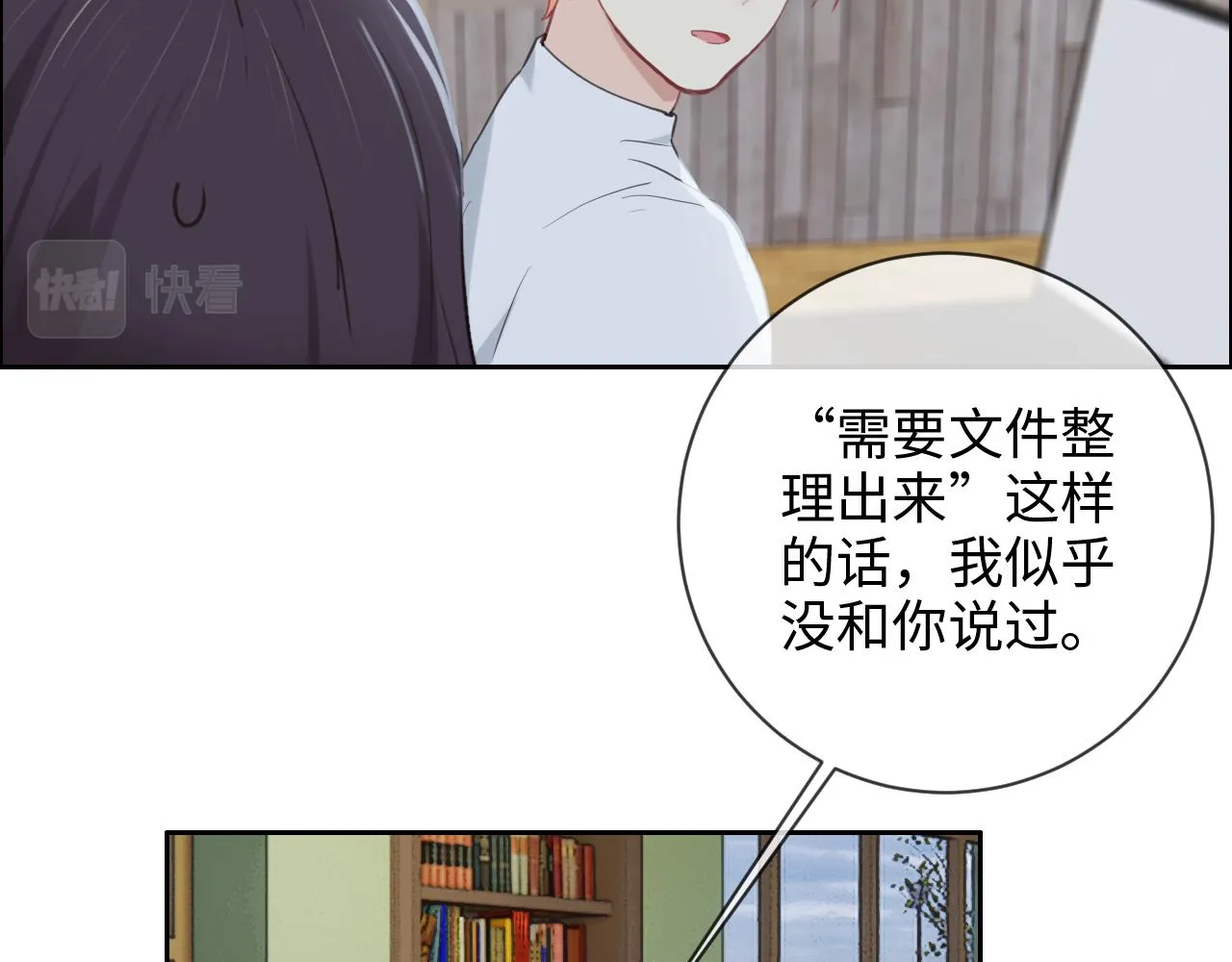 第226话：生日快乐 第20页