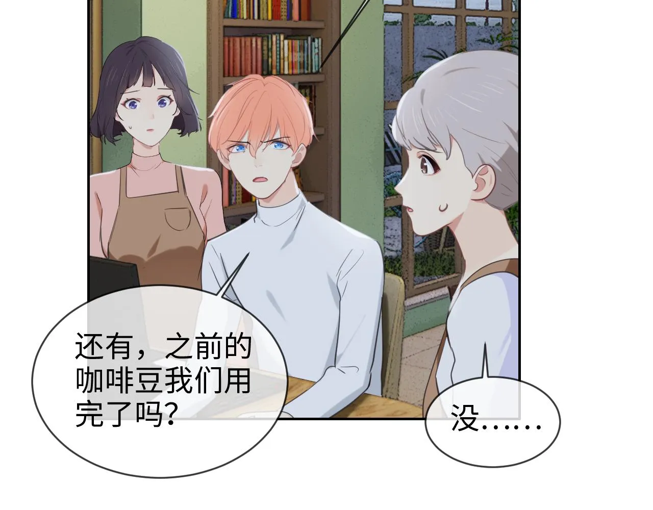 第226话：生日快乐 第21页