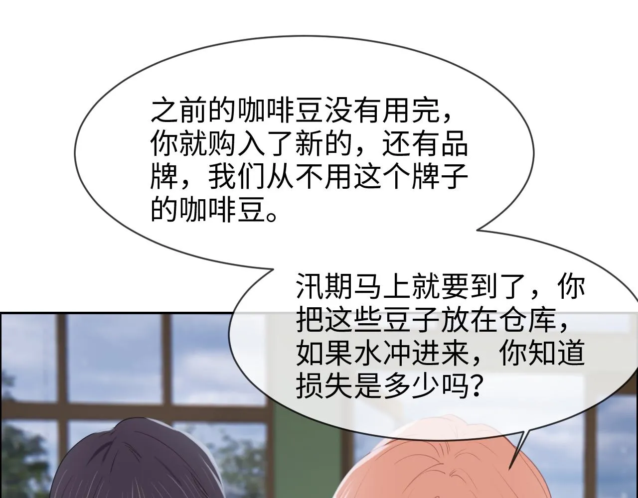 第226话：生日快乐 第23页