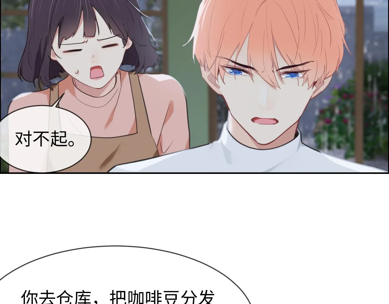 第226话：生日快乐 第24页