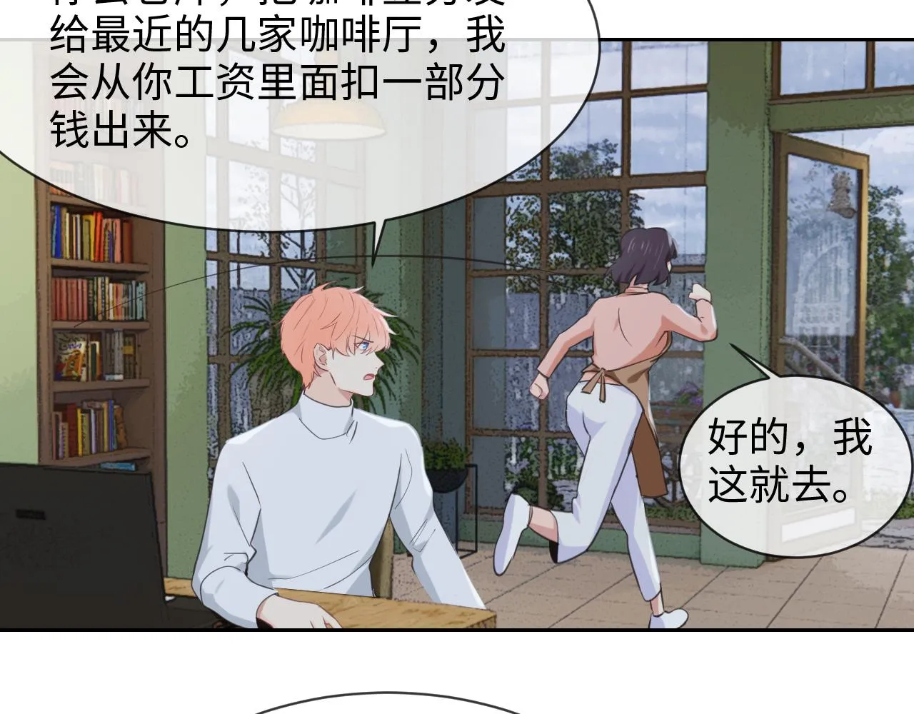第226话：生日快乐 第25页