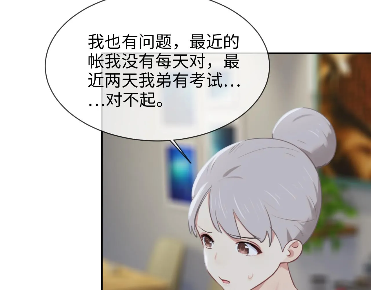 第226话：生日快乐 第26页