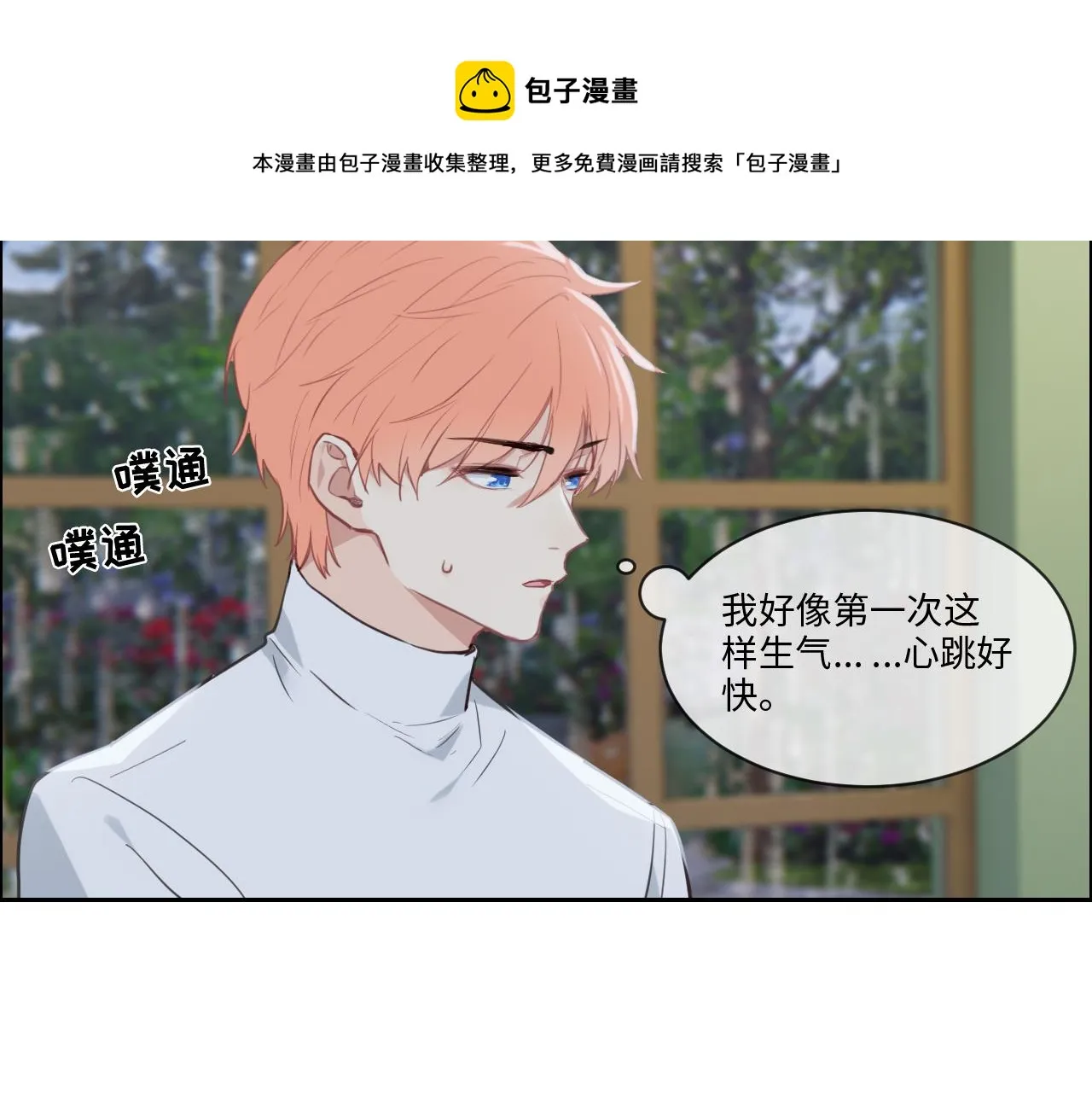 第226话：生日快乐 第28页