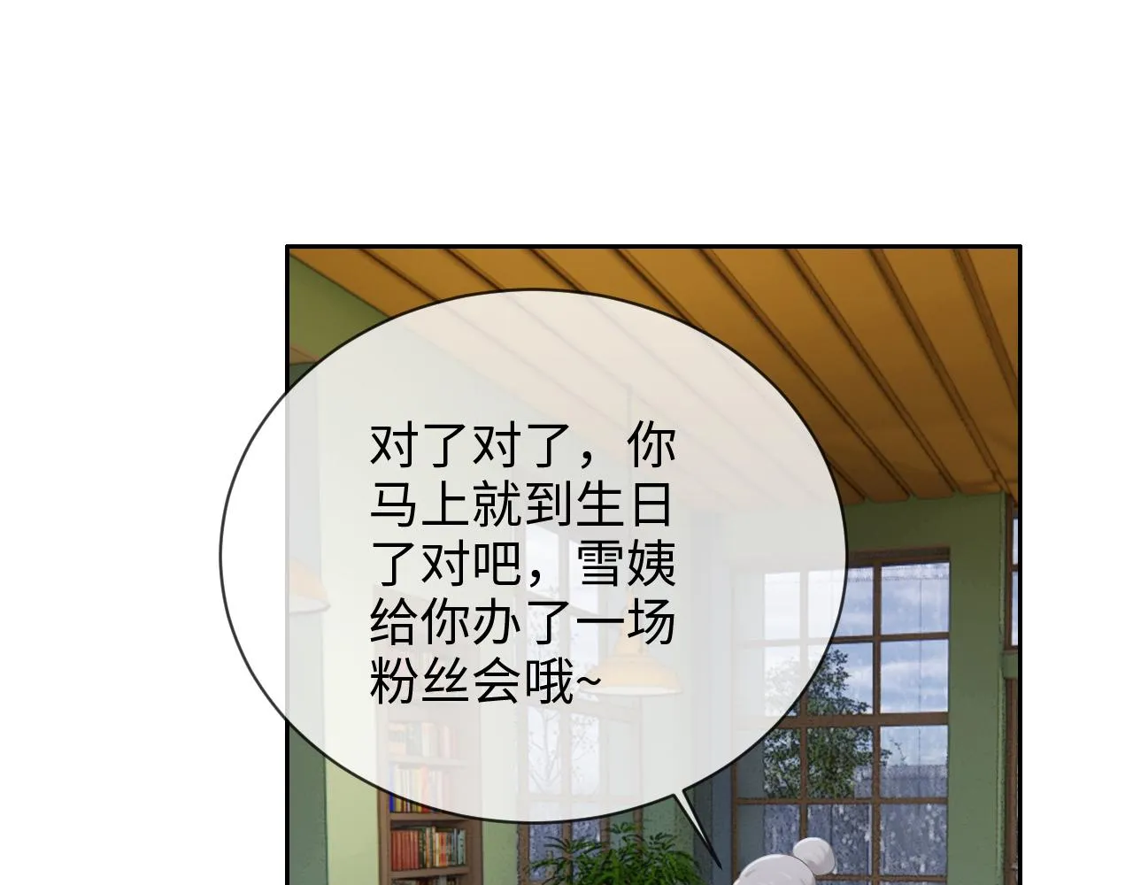 第226话：生日快乐 第30页
