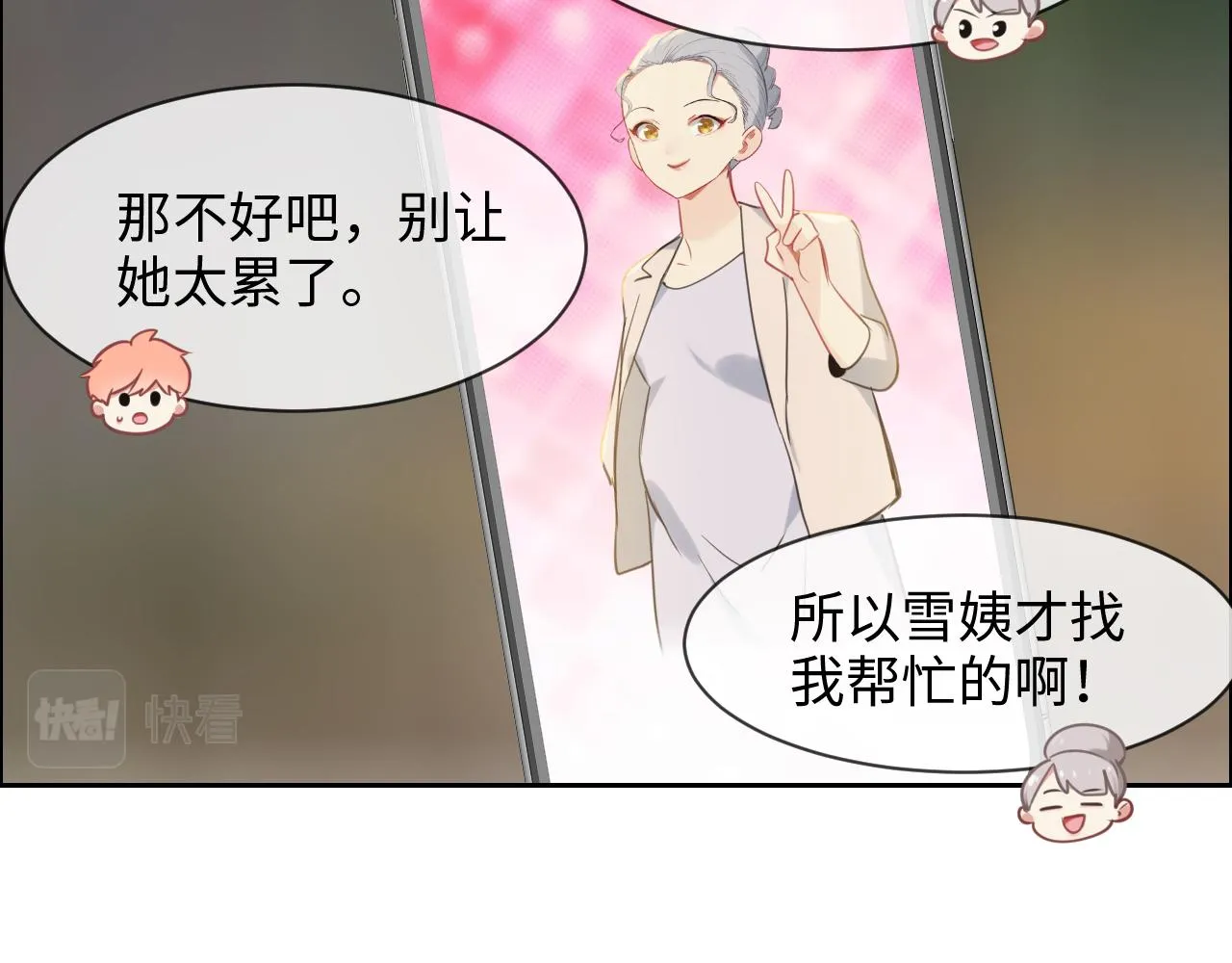 第226话：生日快乐 第32页
