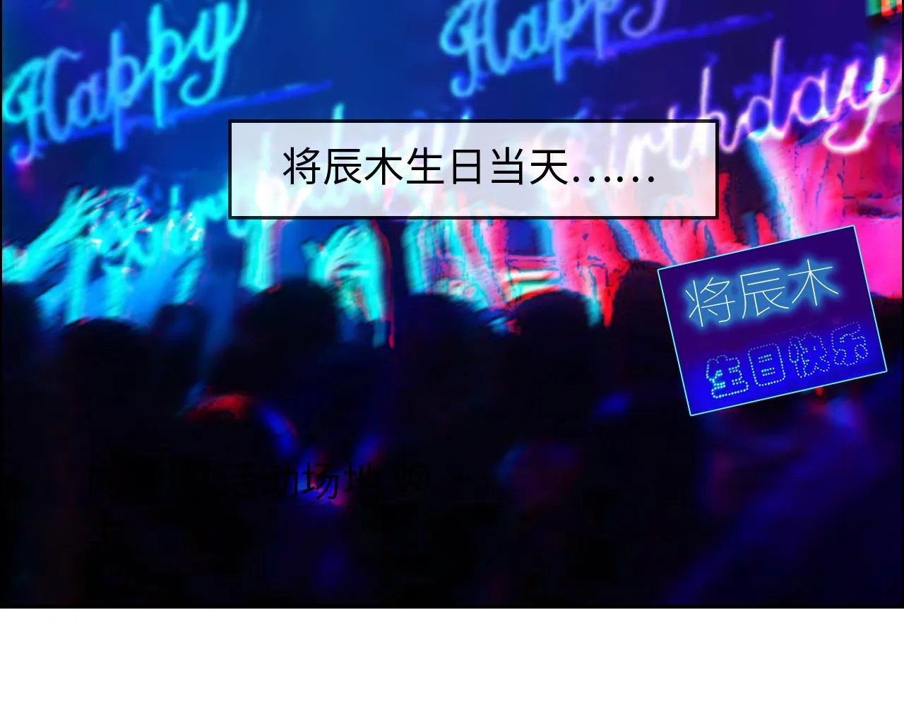 第226话：生日快乐 第34页