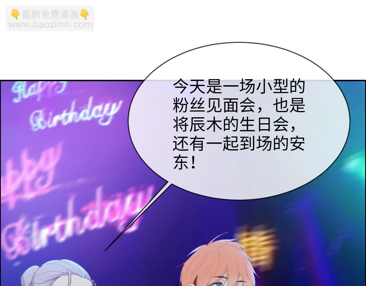 第226话：生日快乐 第44页