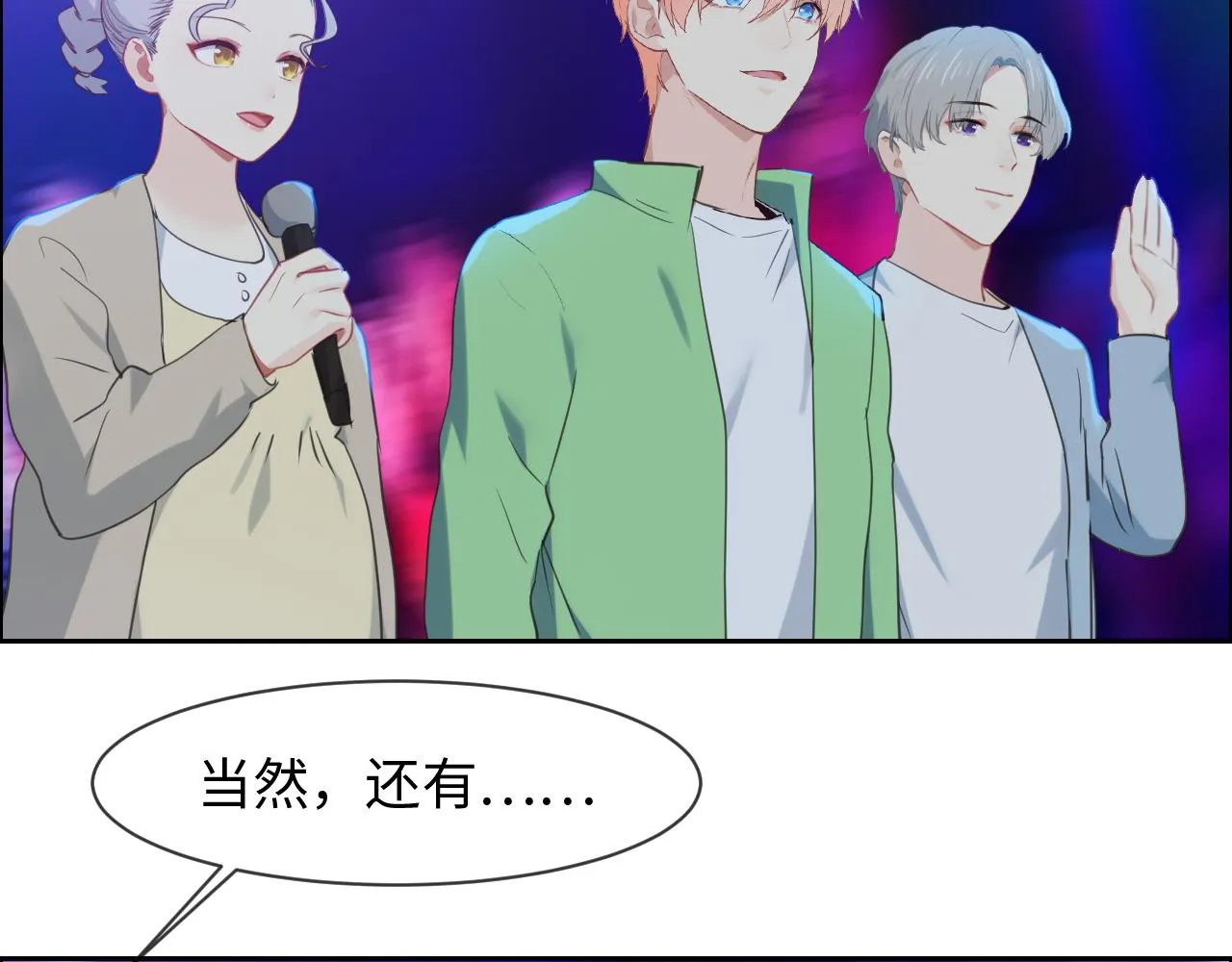 第226话：生日快乐 第45页