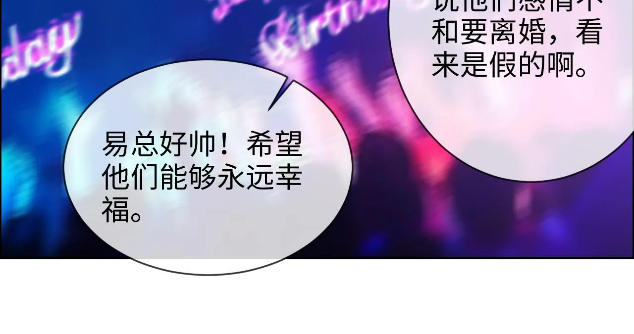 第226话：生日快乐 第50页