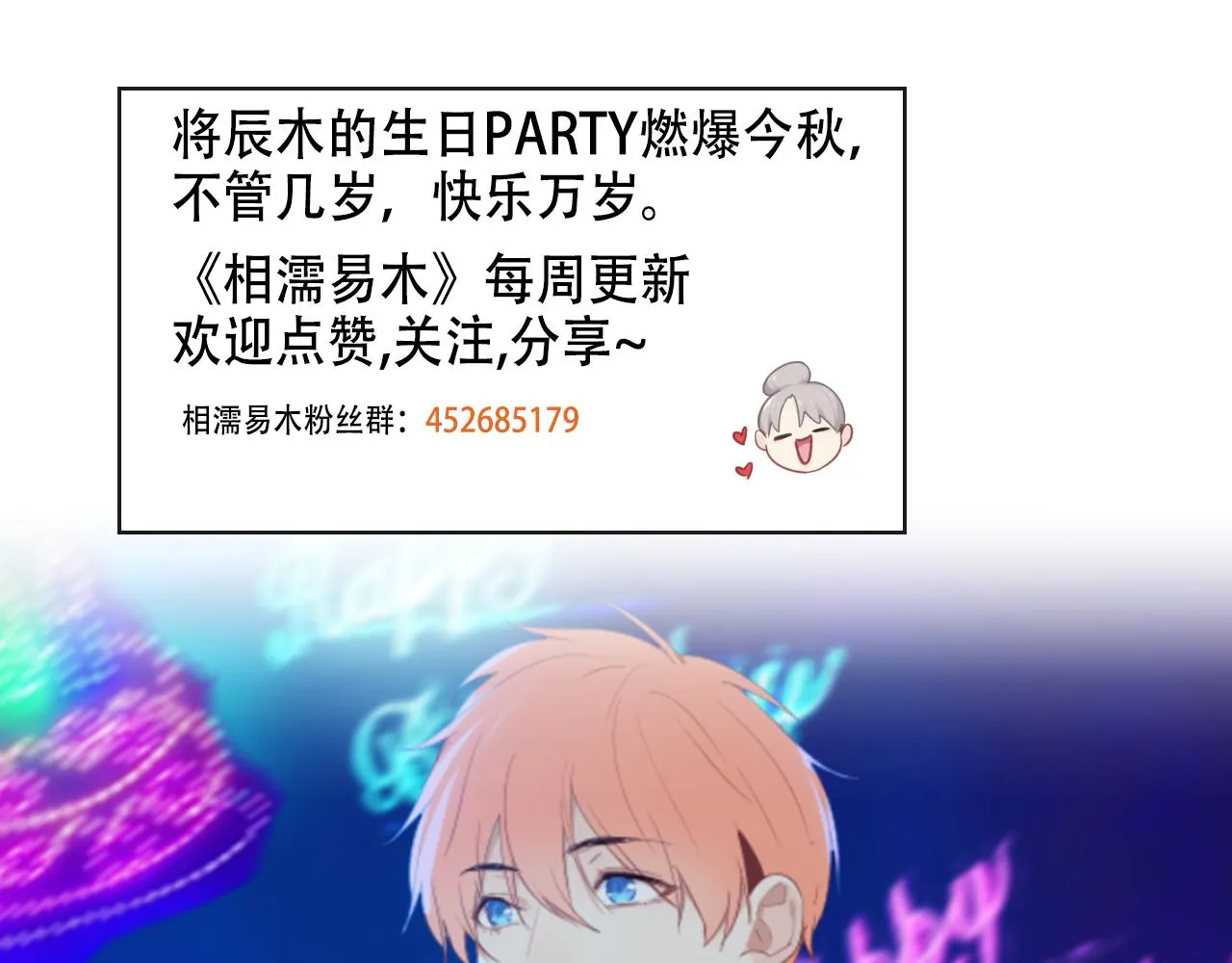 第226话：生日快乐 第51页