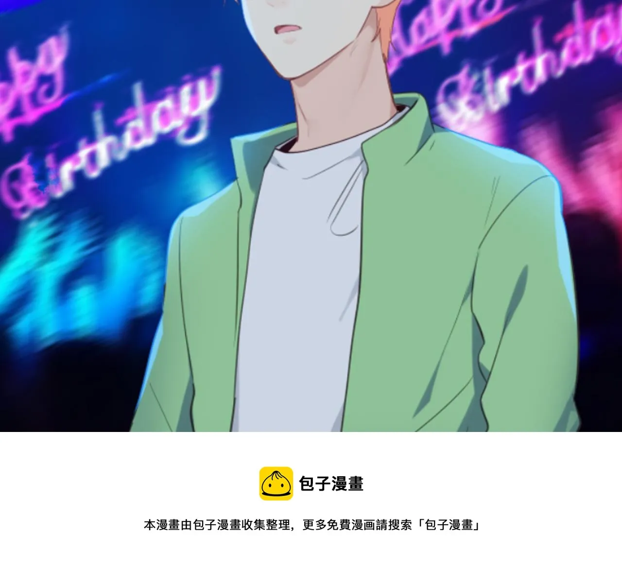 第226话：生日快乐 第52页