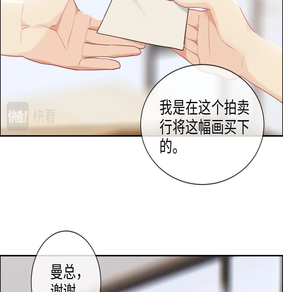 第228话：扑朔迷离的真相 第9页