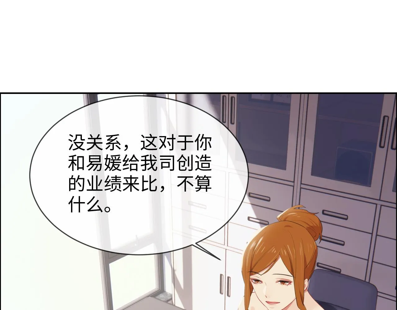 第228话：扑朔迷离的真相 第12页
