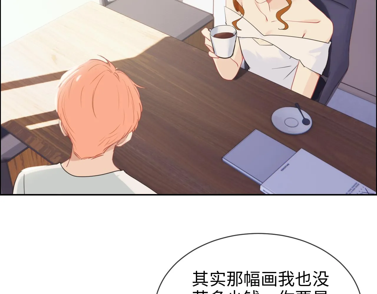 第228话：扑朔迷离的真相 第13页