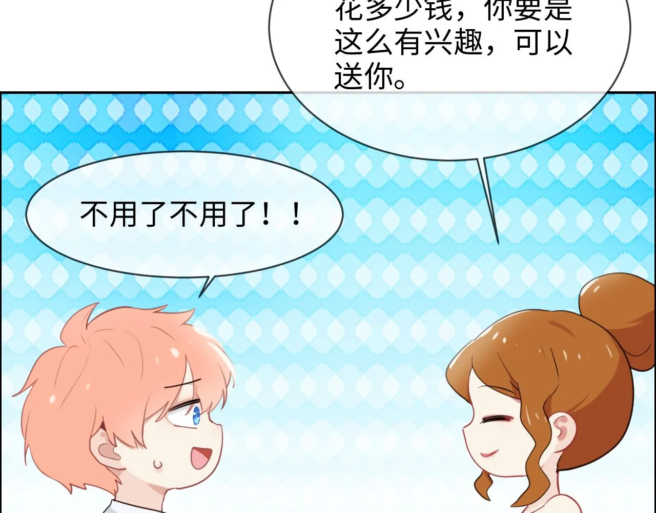第228话：扑朔迷离的真相 第14页
