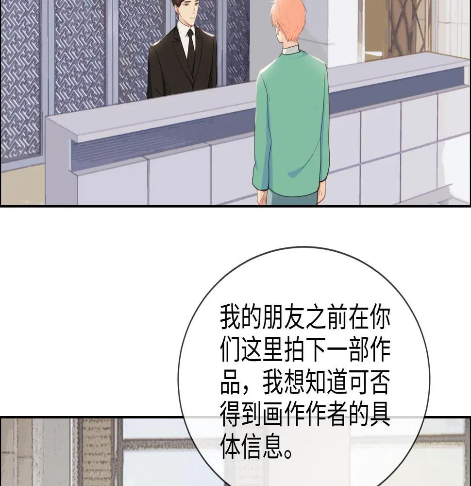 第228话：扑朔迷离的真相 第20页