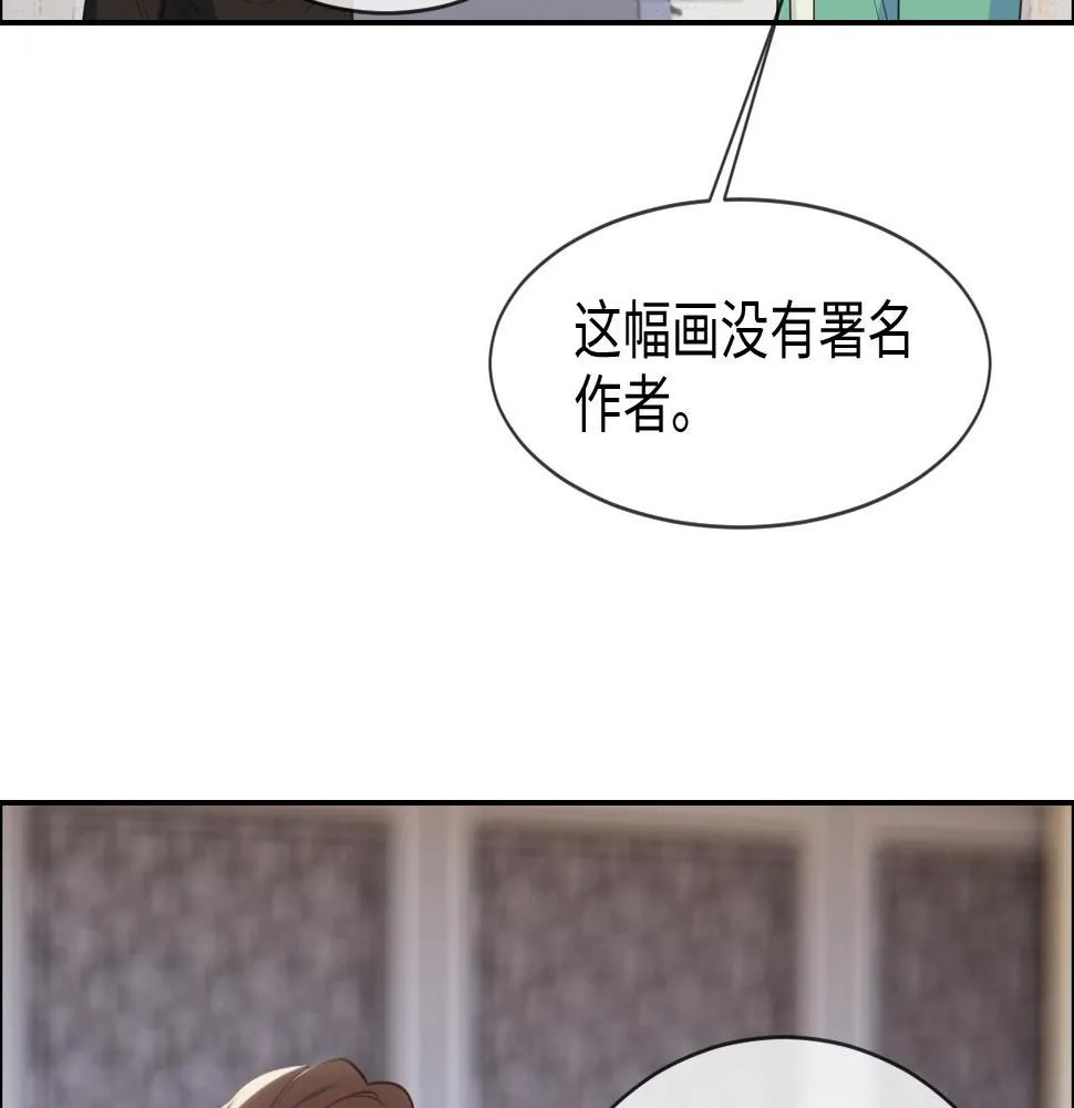 第228话：扑朔迷离的真相 第22页