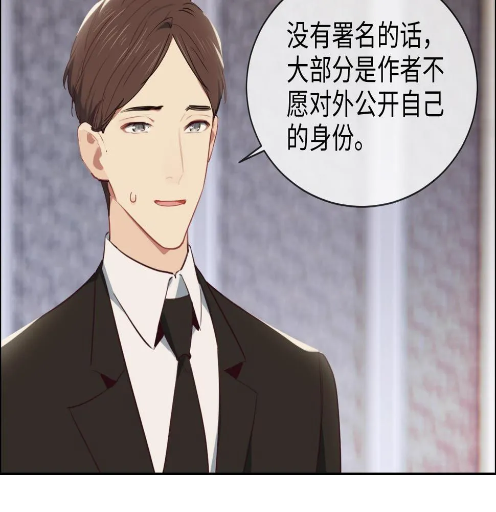 第228话：扑朔迷离的真相 第23页