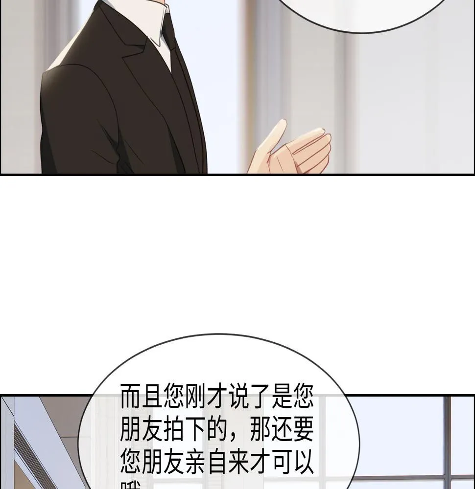 第228话：扑朔迷离的真相 第27页