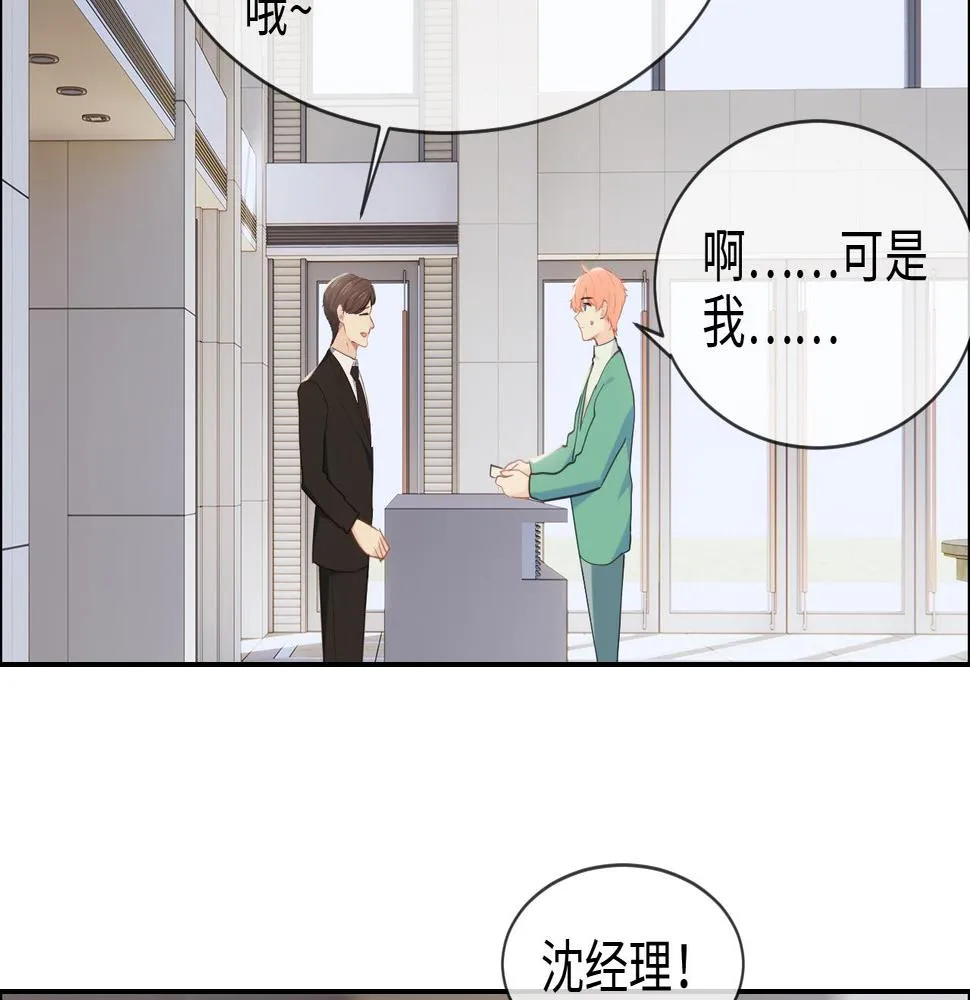第228话：扑朔迷离的真相 第28页