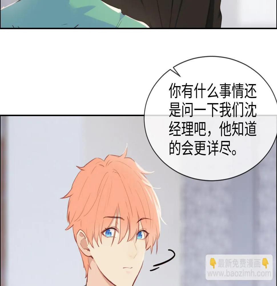 第228话：扑朔迷离的真相 第30页