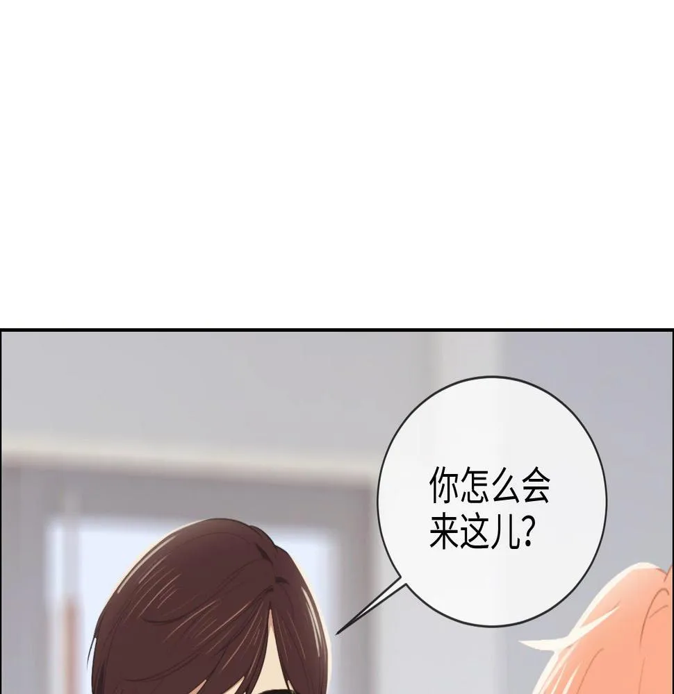 第228话：扑朔迷离的真相 第33页