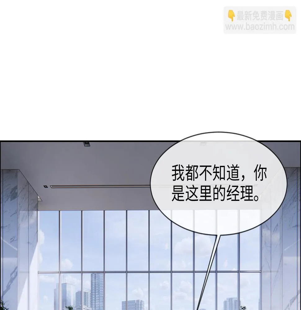 第228话：扑朔迷离的真相 第36页