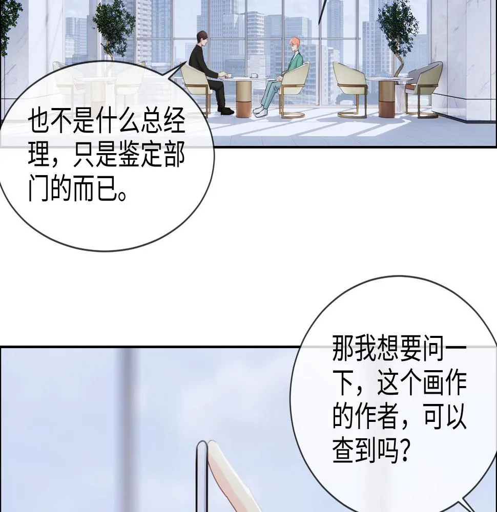 第228话：扑朔迷离的真相 第37页