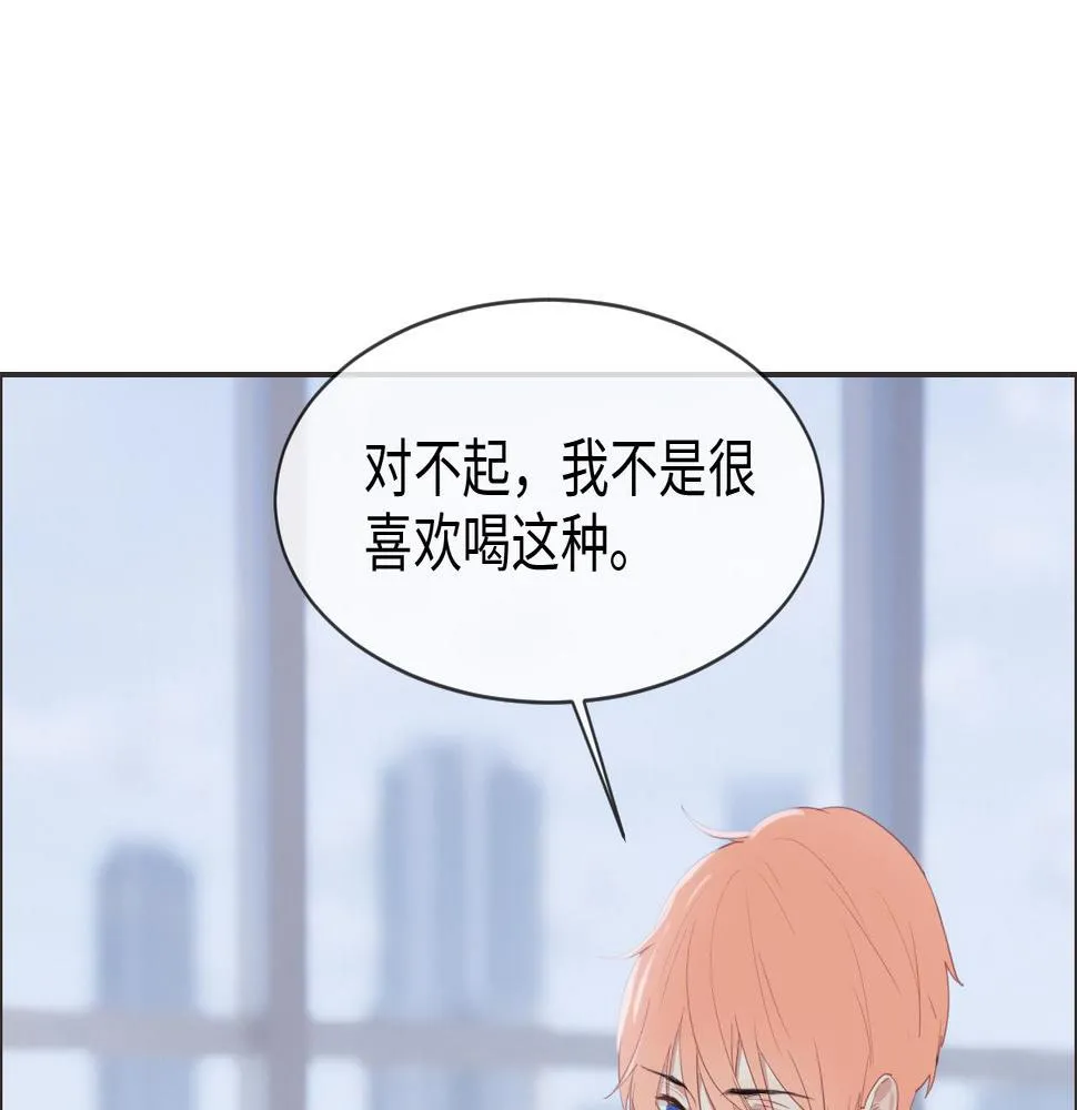 第228话：扑朔迷离的真相 第43页