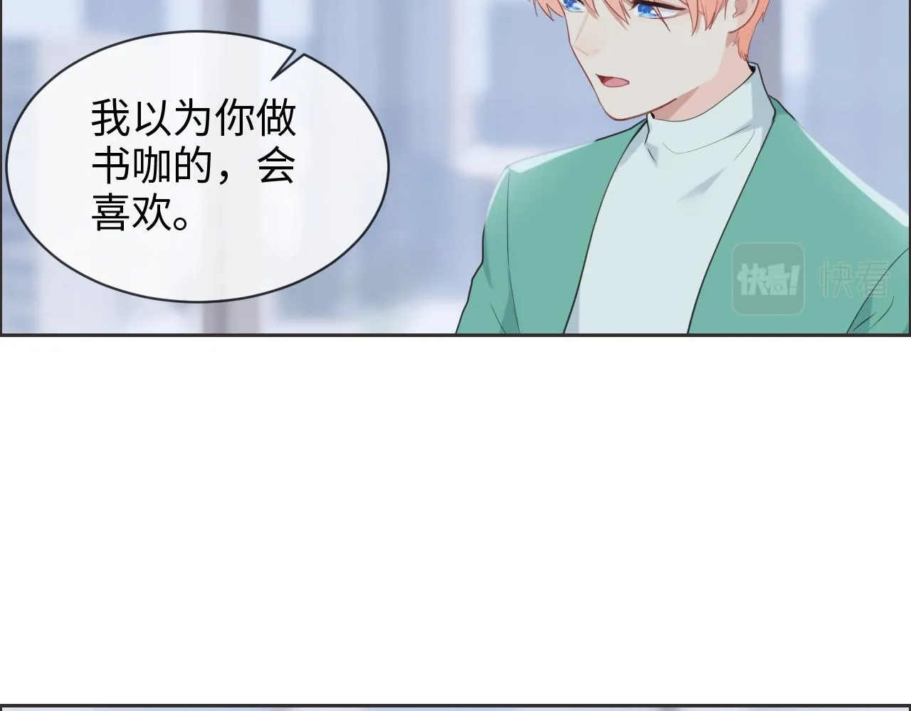第228话：扑朔迷离的真相 第44页