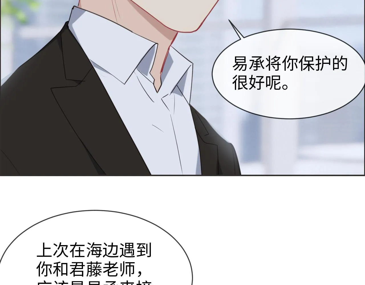 第228话：扑朔迷离的真相 第46页