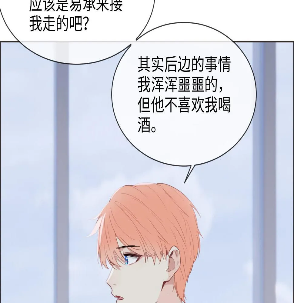 第228话：扑朔迷离的真相 第47页