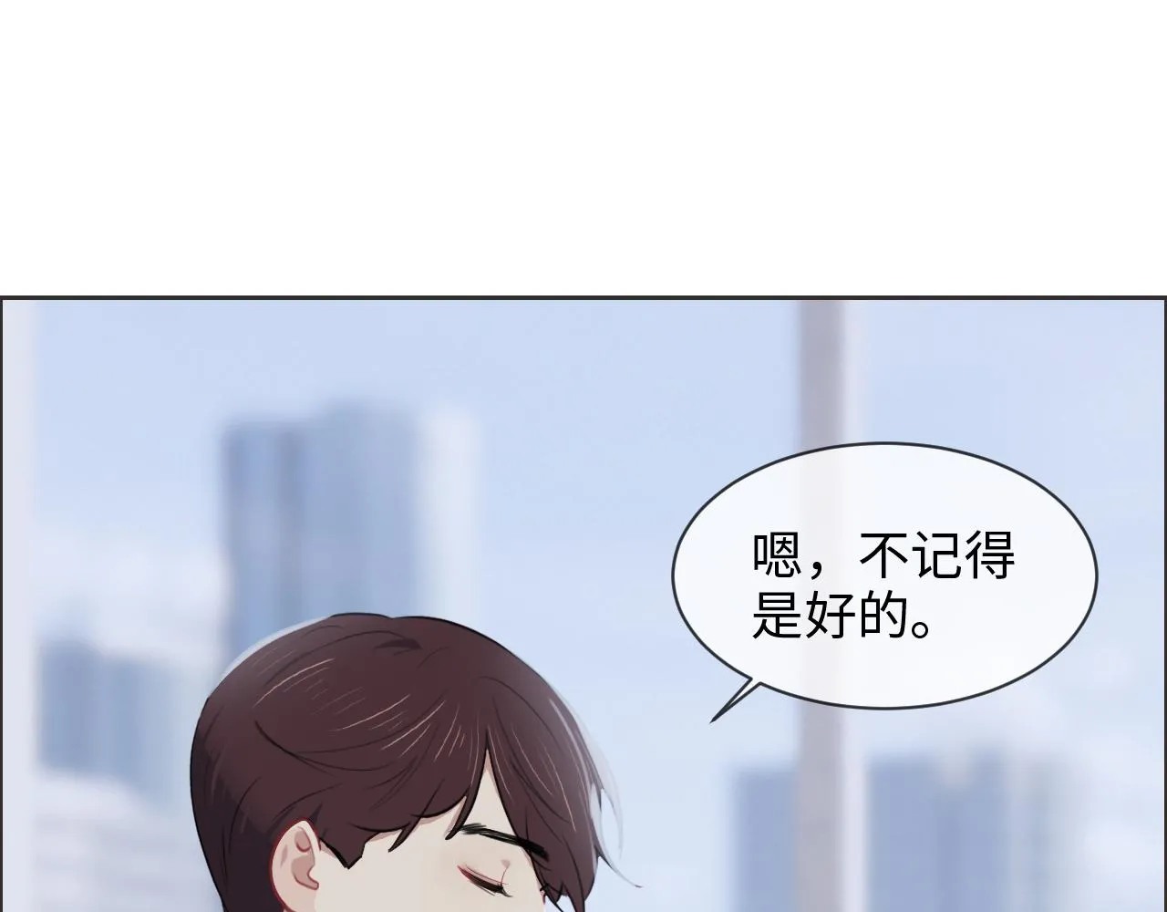 第228话：扑朔迷离的真相 第50页