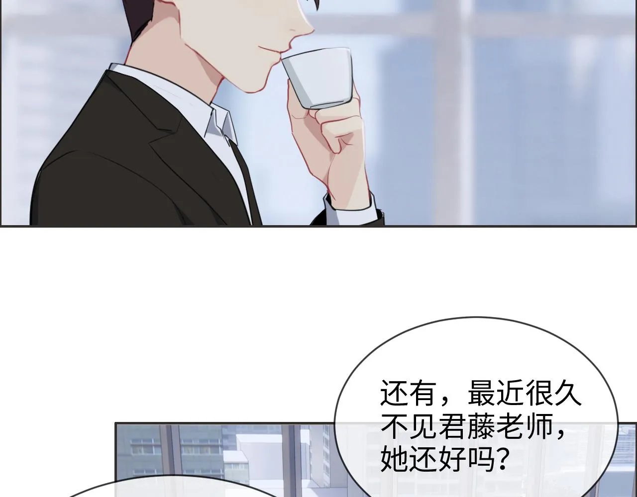 第228话：扑朔迷离的真相 第51页