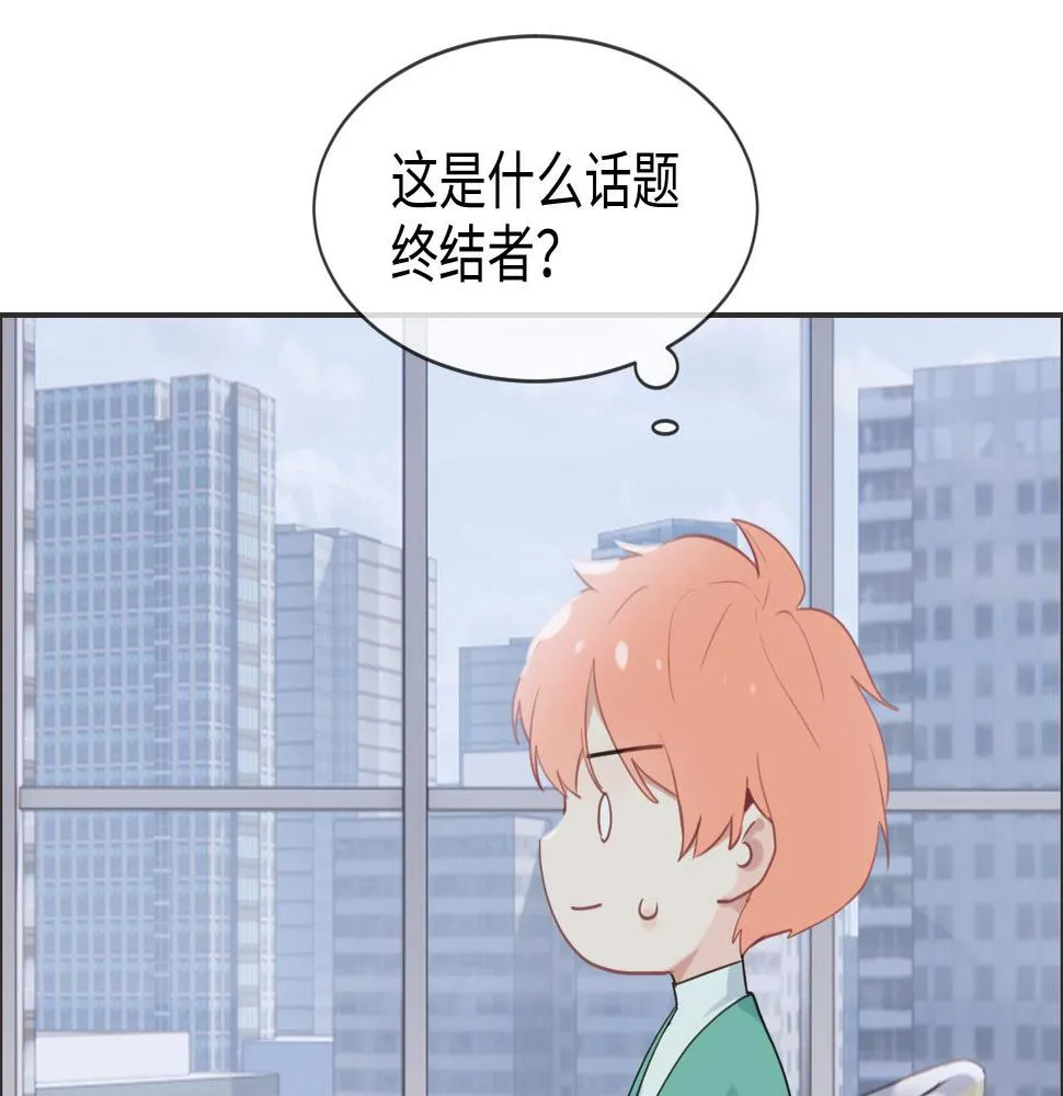 第228话：扑朔迷离的真相 第53页